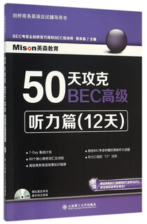 Conquer bec** in 50 days (with cd-rom listening chapter and 12 days of cambridge business english exam tutoring book)