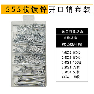 Jinggong screw nut set screw set screw set diy boxed cotter pin 555 piece set