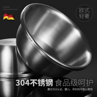 Boffman german food-grade 304 stainless steel egg-beating small iron basin household noodle kitchen vegetable washing large basin soup basin extra thick and deepened 32cm