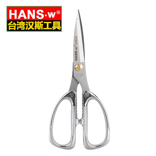 Hans king taiwan hans hans.w multifunctional scissors, powerful industrial scissors, household scissors, stainless steel scissors