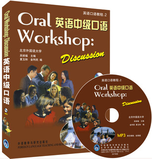 英语中级口语（附MP3光盘1张）英语口语教程2