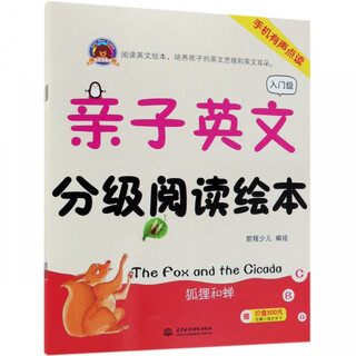 Parent-child english graded reading picture books (entry-level mobile phone audio reading, 4 volumes in total)