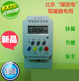 Changshu time control switch cx-tgk01, cxtgk01 timer time controller color buttons
