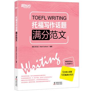New oriental toefl writing topic full score sample essay