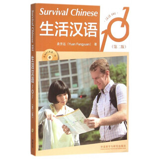 Living chinese 101 (2nd edition with cd)