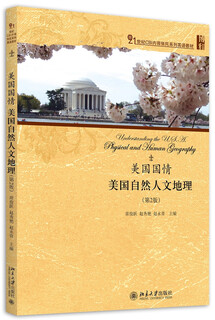 National conditions of the united states american physical and human geography (2nd edition)