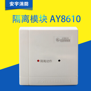 Orbos anyu isolation module ay8610 fire short circuit safety isolation broadcast input and output module broadcast module