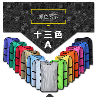 Center confrontation uniforms, football and basketball training vests, group vests with printable numbers, advertising shirts, random colors