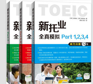 New toeic full simulation (part1,2,3,4/part5,6/part7 set of 3 volumes in total)