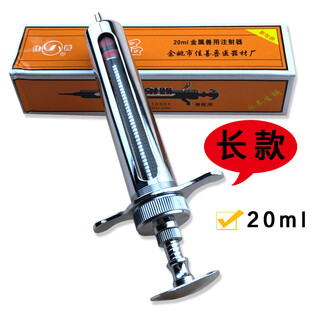 Jiashan premium veterinary metal syringe pig injection needle barrel stainless steel syringe premium 20 ml