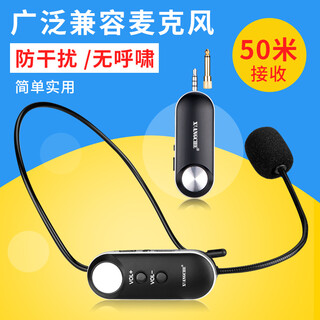 Xiangche (xiangche) head-mounted wireless microphone, portable earhook microphone, plug-and-play teaching, hosting conference, mobile phone lever speaker, performance recording