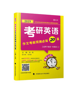 20 must-memorize 20 english essay predictions before the 2019 postgraduate entrance examination