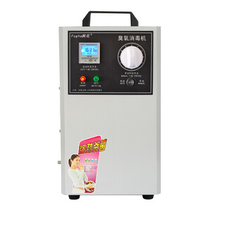Fogha 5g ozone generator food factory kindergarten household ozone machine sterilization and deodorization digital display intelligent automatic timed oxygen machine ozone disinfection machine