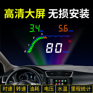 Weiying intelligent automotive universal head-up display car hud reflective head-up display obd driving computer fuel consumption water temperature voltage suitable for ford new mondeo escape escape edge focus focus taurus