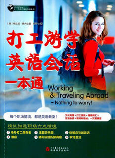 A series of foreign language charging stations for taking a break from your busy schedule. a guide to english conversation while working and traveling (with cd)