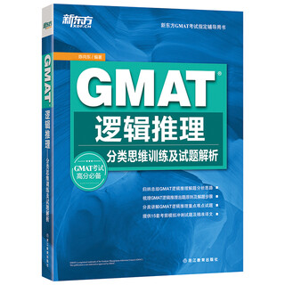 New oriental gmat logical reasoning classification thinking training and test question analysis gmat logical reasoning classic textbook