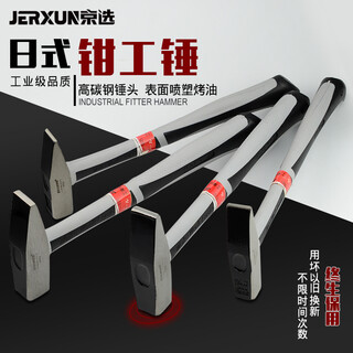 Jerxun fitter hammer small hammer electrician hammer duckbill hammer hand hammer flat hammer iron hammer multi-functional household carpentry hammer safety hammer 500g fitter hammer