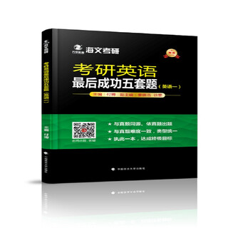 The final five sets of questions for postgraduate english success (english 1)