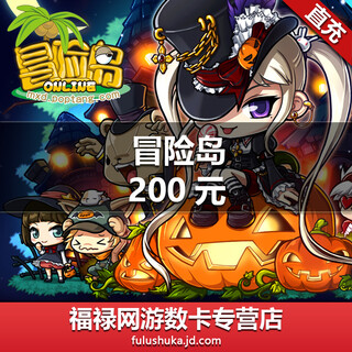Official automatic recharge: shengqu game 200 yuan point card and 20,000 point coupons; maplestory 20,000 point coupons; recharge in seconds