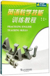 Sflep english teaching materials for special purposes english teaching skills training tutorial