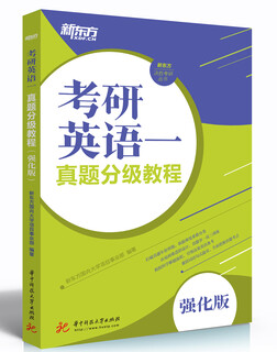 Postgraduate entrance examination english - real question grading tutorial (enhanced edition)