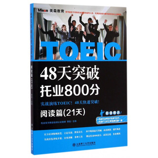 Break through the toeic score of 800 in 48 days (reading chapter in 21 days)