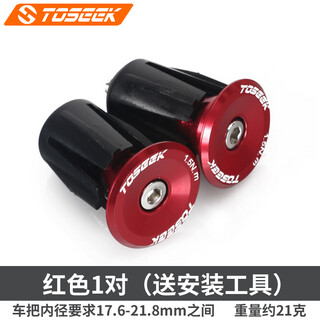 Toseek bicycle aluminum alloy handlebar cover mountain road folding bicycle handlebar with handlebar plug screw lock expansion handlebar plug aluminum alloy handlebar plug (red 1 pair) + wrench