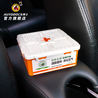Autodoc green space removes smoke odor in the car, removes odor in the car, deodorizes the car, decomposes cigarette smell and odor and purifies the air