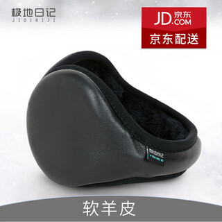 Polar diary sheepskin warm earmuffs genuine leather earmuffs men's winter men's and women's warm earmuffs folding ear warming plush earmuffs 1 pc