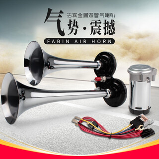 Fabin 12v air horn metal double tube horn large truck whistle motorcycle electric horn 24v car super loud horn metal double tube silver + air pump 12v