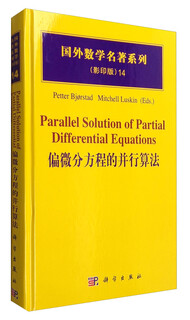 Foreign mathematics masterpiece series (photocopied edition) 14 parallel algorithm for partial differential equations