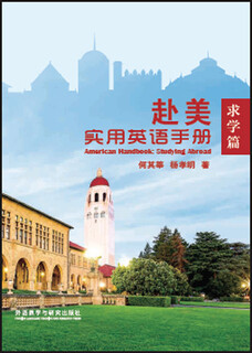 Direct shipping from beijing to warehouse, fast delivery, practical english handbook for studying in the united states