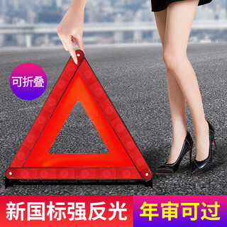 Giant wood tripod car tripod warning sign emergency rescue safety tripod car national standard reflective folding tripod warning sign new national standard annual inspection passed