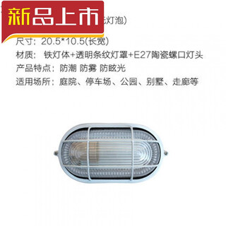 Led moisture-proof lampshade warehouse lamp factory dustproof lamp bathroom lamp waterproof lamp bathroom ceiling lamp three-proof lamp wall lamp aisle lamp anti-fog oval lampshade garage sauna room round lamp small oval