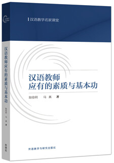 The qualities and basic skills a chinese teacher should have