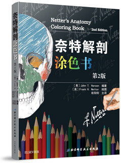 [正版书籍] 奈特解剖涂色书（第二版） [美]JohnT.Hansen 北京科学技术出版社 正版旧图书 原版旧书籍 可团购 可开发票
