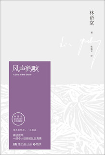 The roaring wind (commemorative collector's edition)