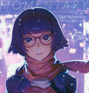 日版 イリヤ クブシノブ 画集 MOMENTARY
