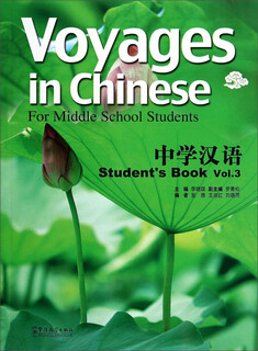 Middle school chinese (student's book 3)