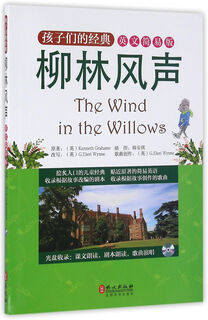Children's classic the wind in the willows (english simplified version with cd)
