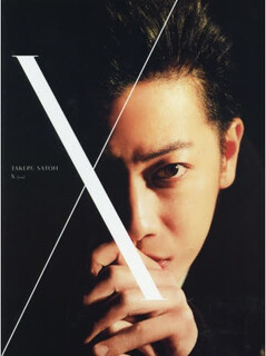 In stock takeru sato photo album + dvd book 10 imported japanese