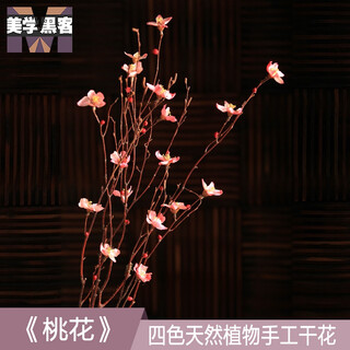 Aesthetic hacker peach blossom branch decoration dried flower bouquet real flower dried flower living room decoration floor dried flower branch red single branch contains 6 flowers 60-80cm long