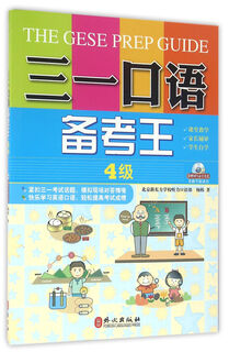 Trinity spoken english test preparation king level 4