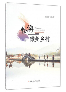 Enjoy the countryside in huizhou