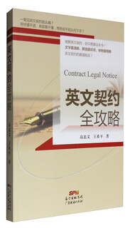 A complete guide to english contracts