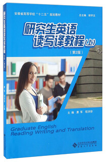 Postgraduate english reading, writing and translation course (part 1, 2nd edition)