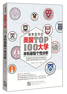 New oriental personality analysis of the top 100 undergraduate admissions in american universities