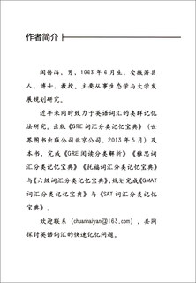 【全新正版/99%明日达】GRE句子填空对策与技巧