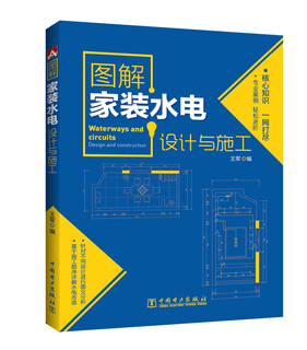 Illustration of home decoration, water and electricity design and construction