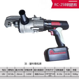 Lihongdi electric rebar shear rechargeable hydraulic rebar shear portable rebar shear threaded steel quick-breaking rebar shear rc-25b rebar shear